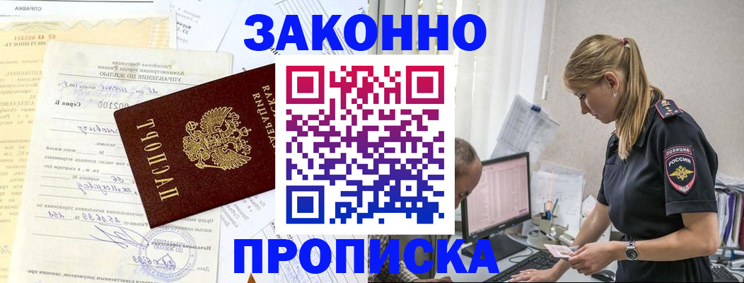 прописка от собственника в Навашино