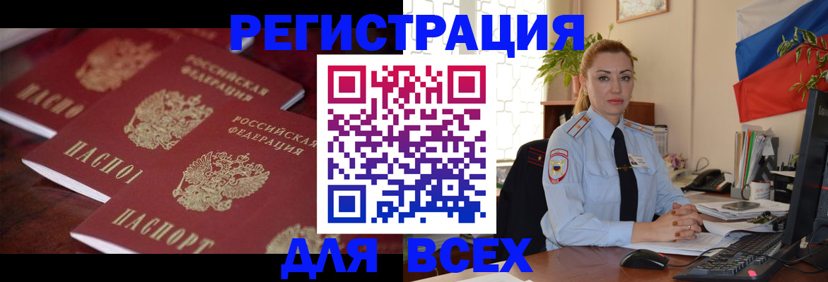 временная регистрация законно в Навашино