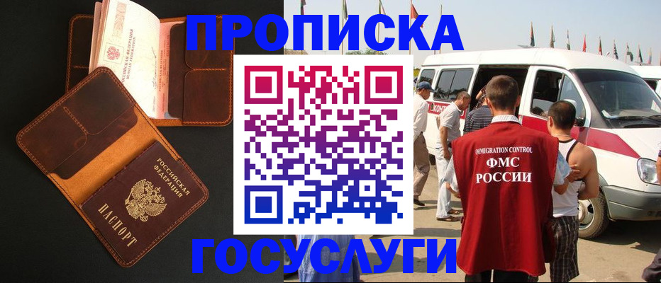 прописка законно в Навашино